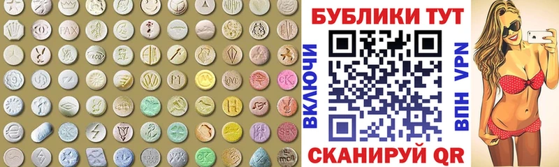 купить  цена  Моздок  ЭКСТАЗИ 250 мг 