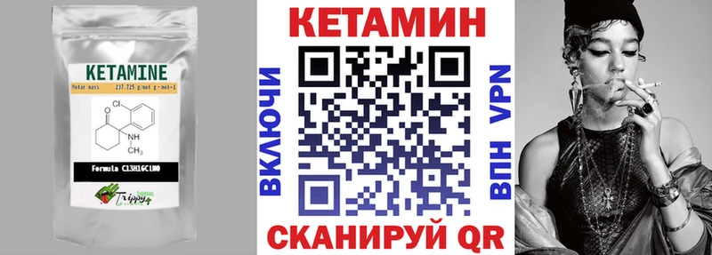 Кетамин VHQ  Моздок 