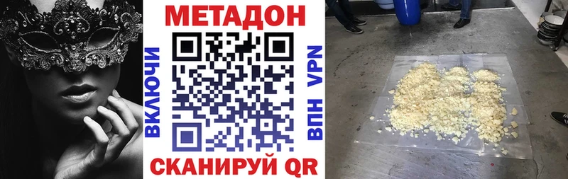 дарнет шоп  Моздок  МЕТАДОН methadone 
